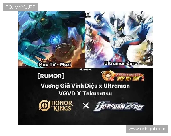 王者联动奥特曼什么时候上线_王者荣耀联动奥特曼是真的吗,国服玩家还能等到光吗? 王者联动奥特曼什么时候上线_王者荣耀联动奥特曼是真的吗,国服玩家还能等到光吗?